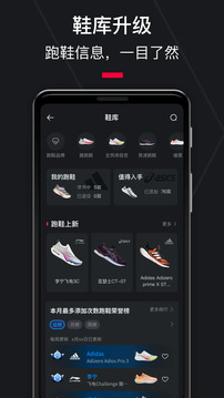 悅跑圈截圖