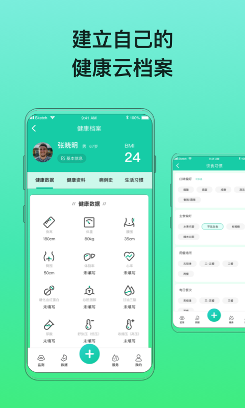 应用截图4预览
