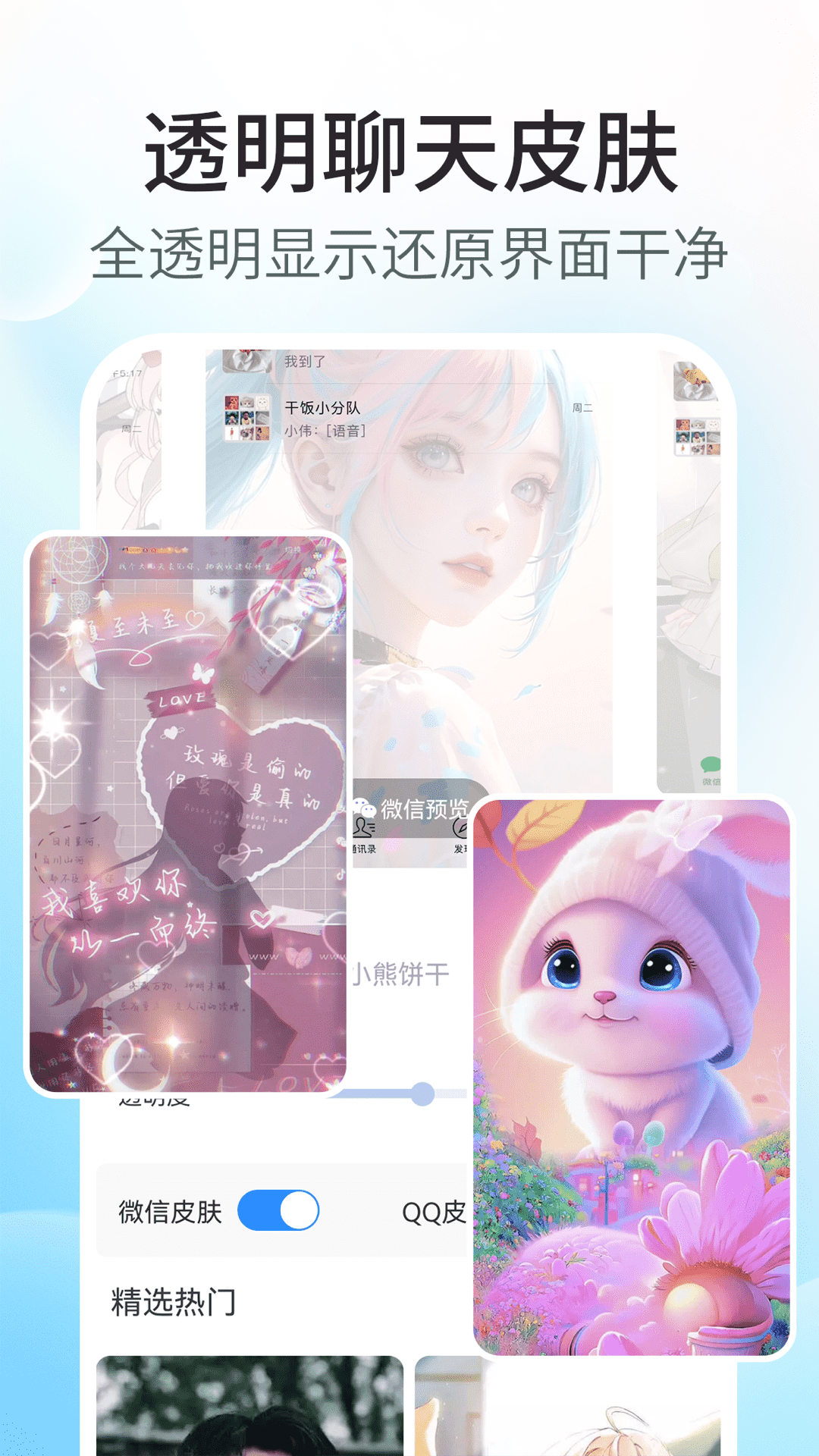 主題小組件美化截圖預(yù)覽