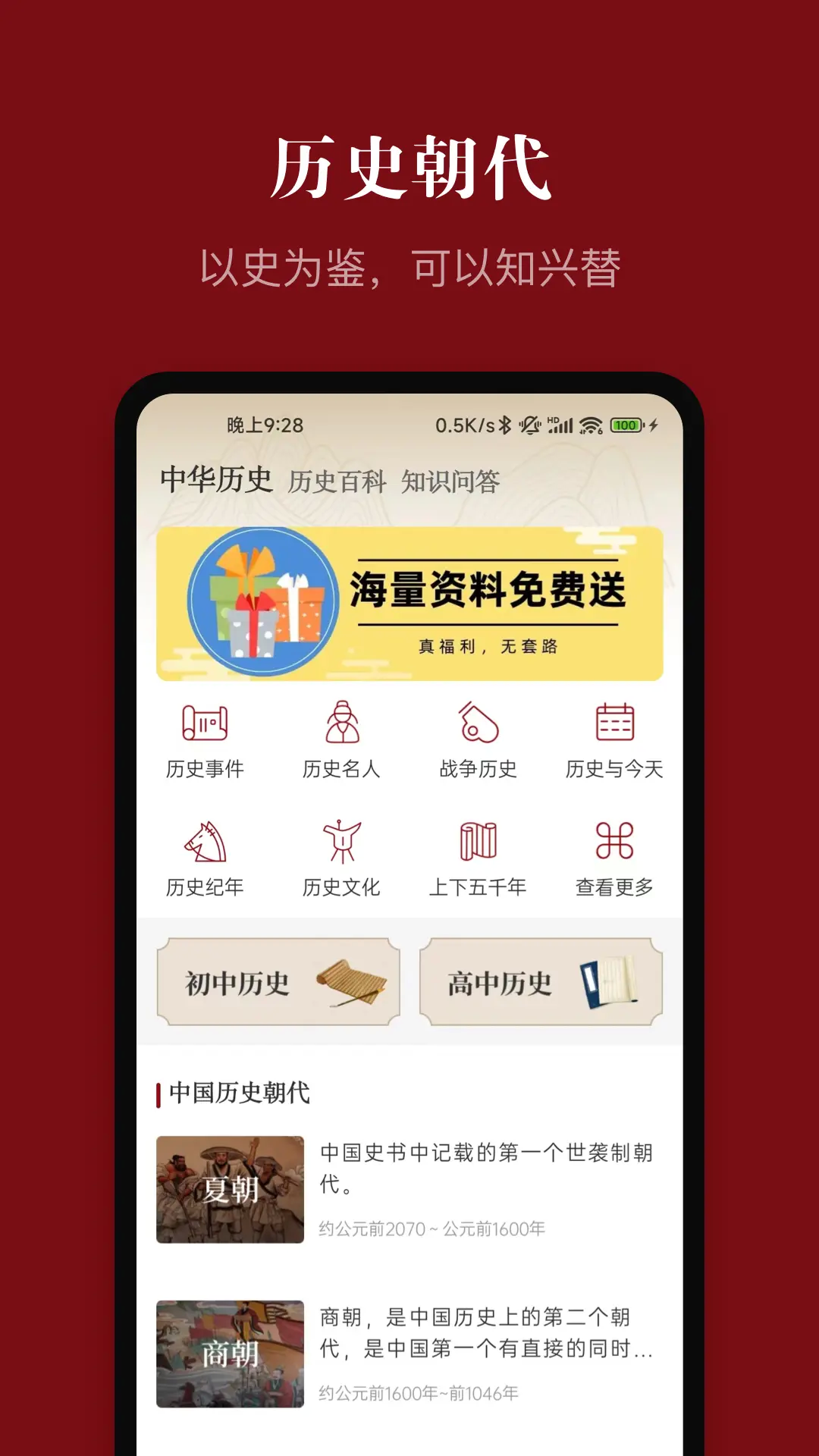 应用截图1预览