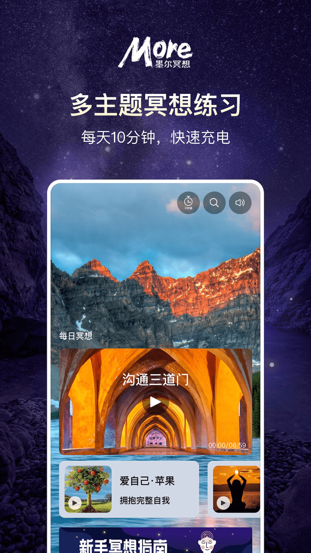 应用截图3预览
