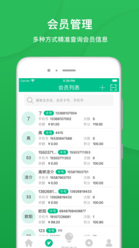 納客會(huì)員收銀截圖