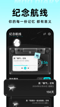 Moo日記截圖