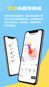 一手進(jìn)銷(xiāo)存截圖