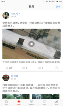 鷹視天下截圖