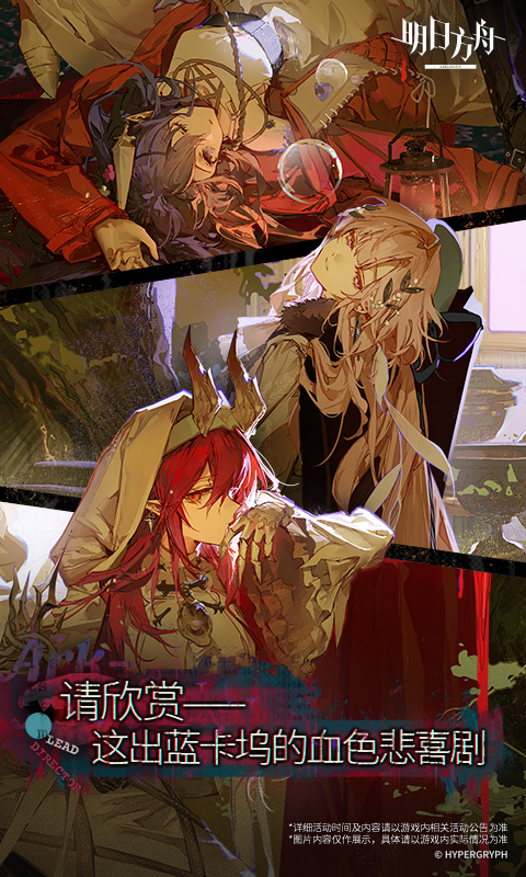 明日方舟截圖預(yù)覽