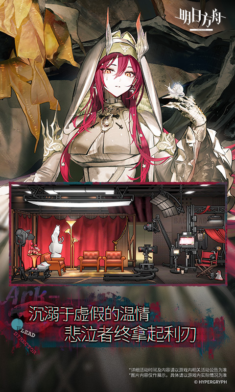 明日方舟截圖預(yù)覽