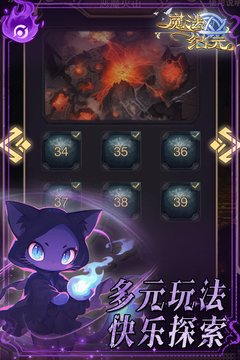 魔法紀(jì)元截圖