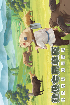 這城有良田截圖
