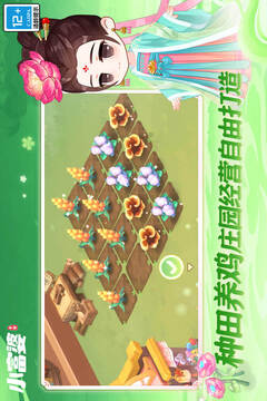 小富婆截圖