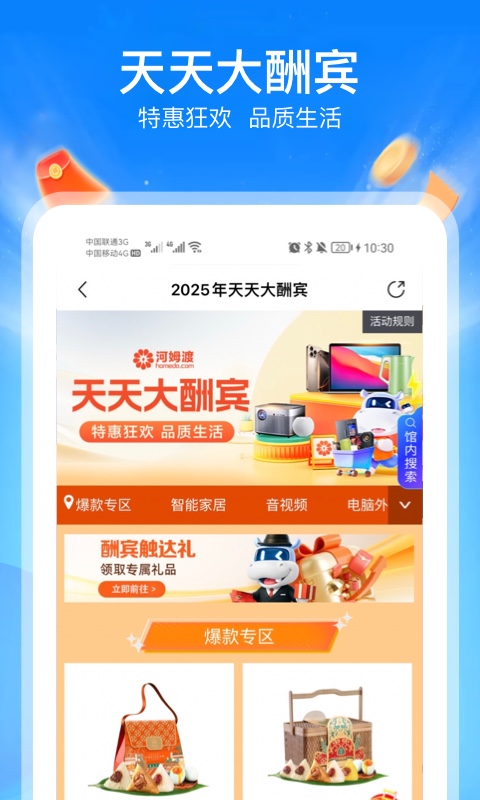 应用截图2预览