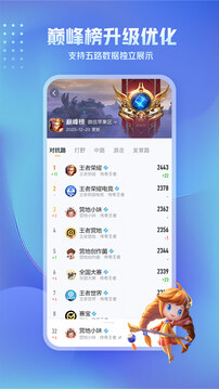 王者營地截圖