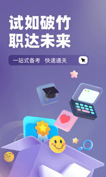 特種作業(yè)操作證考試聚題庫截圖