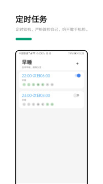 早睡截圖