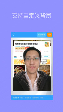 摳圖免費(fèi)截圖