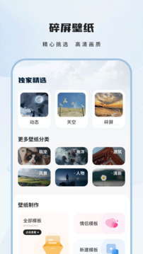 桌面主題截圖