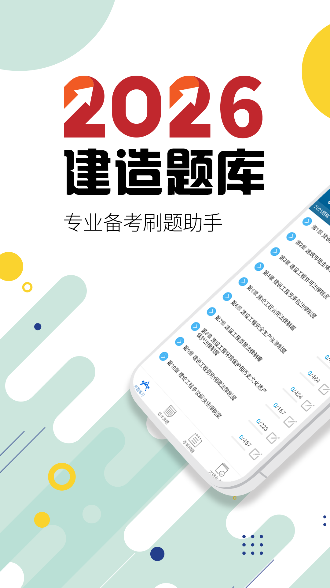 应用截图1预览