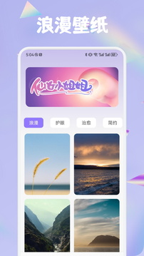 窩chat聊截圖