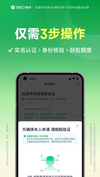 360借條截圖