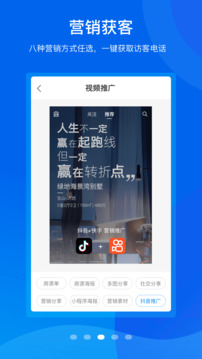 手機(jī)梵訊截圖