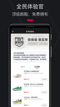 悅跑圈截圖