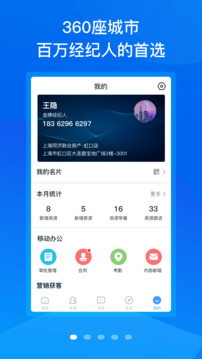 手機(jī)梵訊截圖