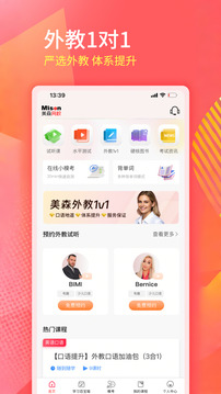 美森網(wǎng)校截圖