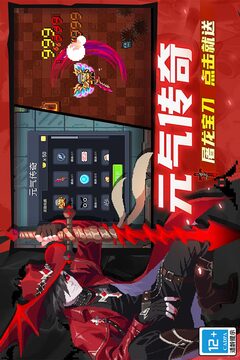 元氣騎士截圖