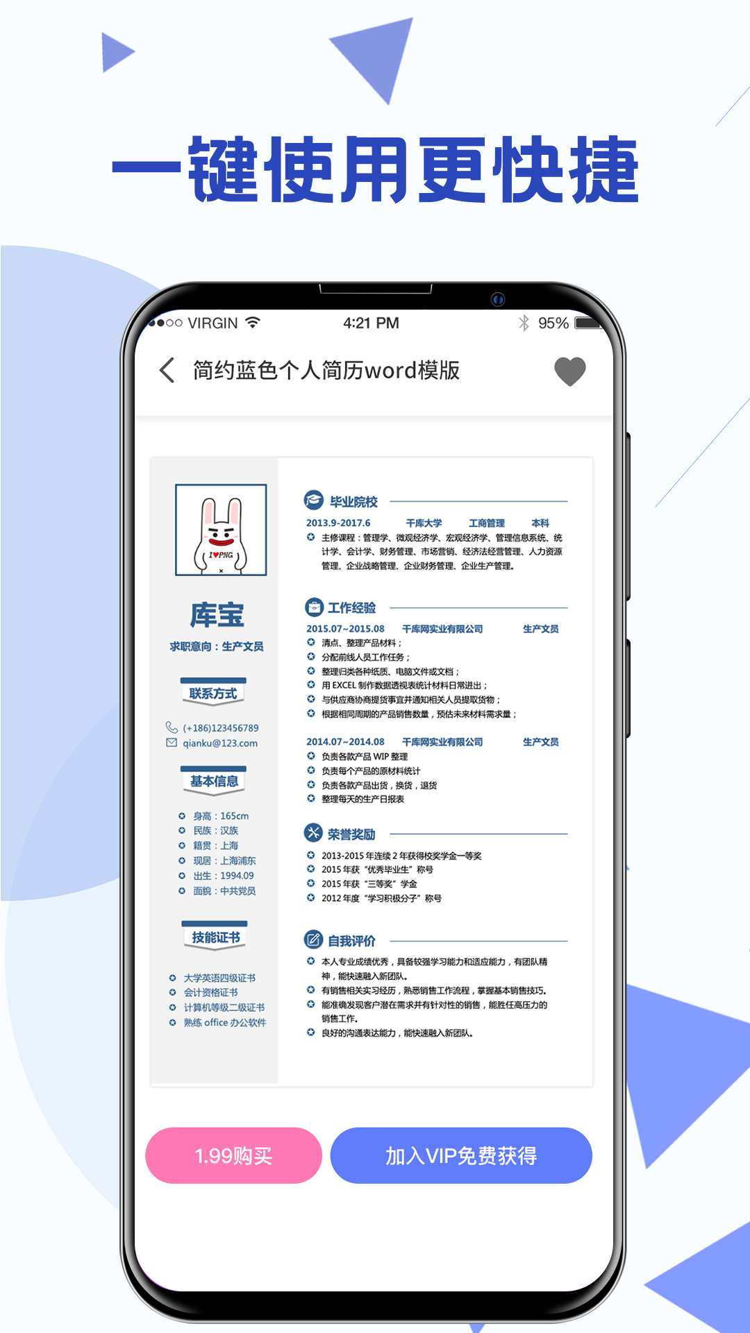 应用截图5预览