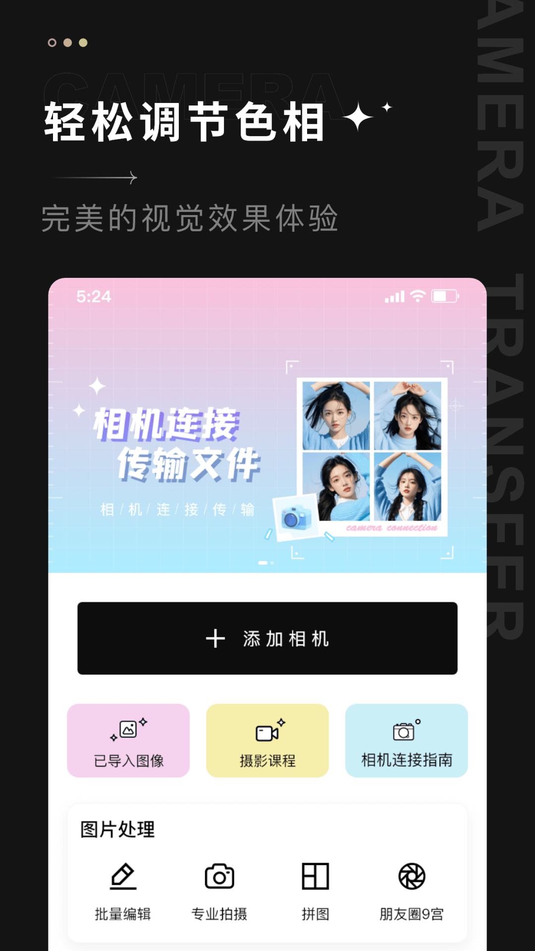CREATORS CONNECT APP截圖預(yù)覽
