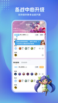 王者營地截圖