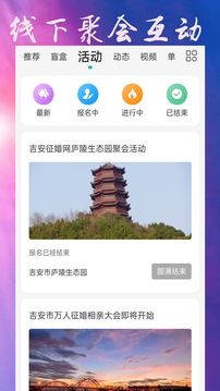 吉安征婚網(wǎng)截圖