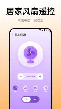 電視遙控器截圖