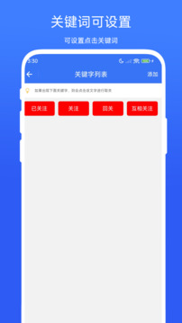 一鍵取關(guān)通用版截圖