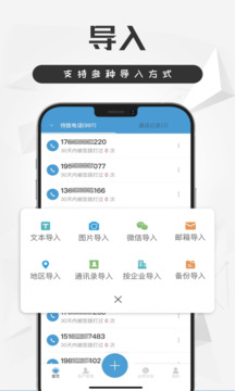 電銷寶截圖