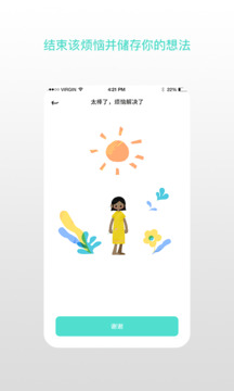 解憂娃娃截圖