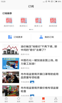 鷹視天下截圖