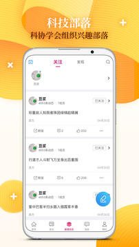 科界截圖