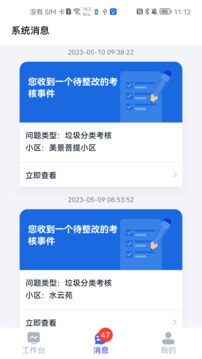 青山云助手截圖