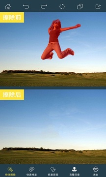 PhotoRetouch截圖