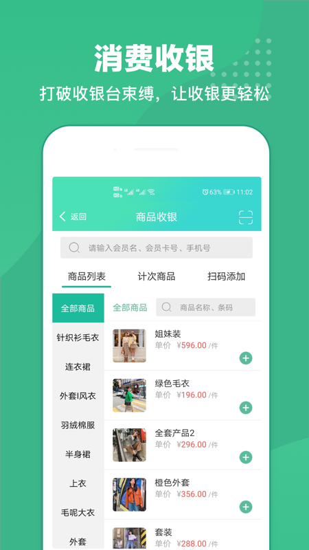 应用截图5预览