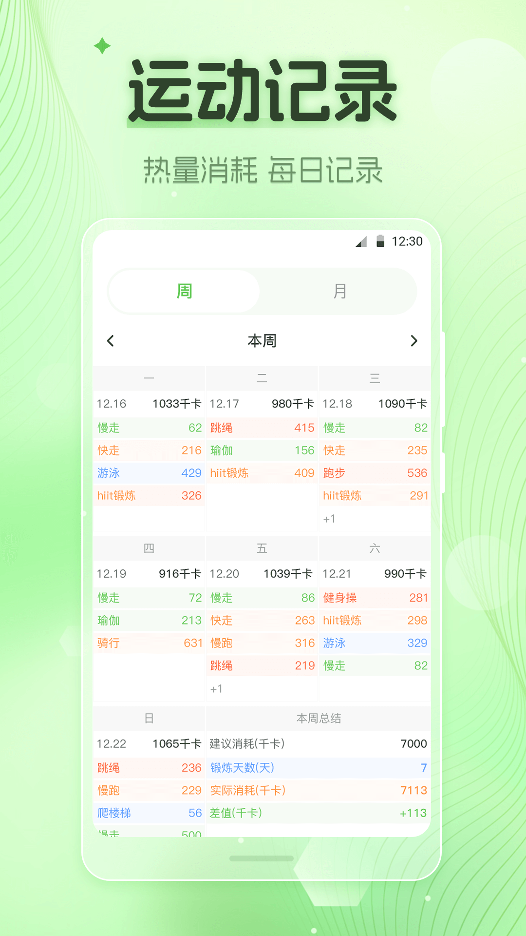 应用截图3预览