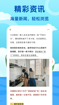私密瀏覽器Quick上網(wǎng)截圖