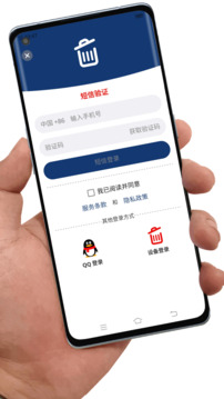 應(yīng)用卸載截圖