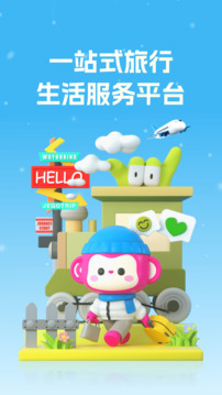 無憂行截圖