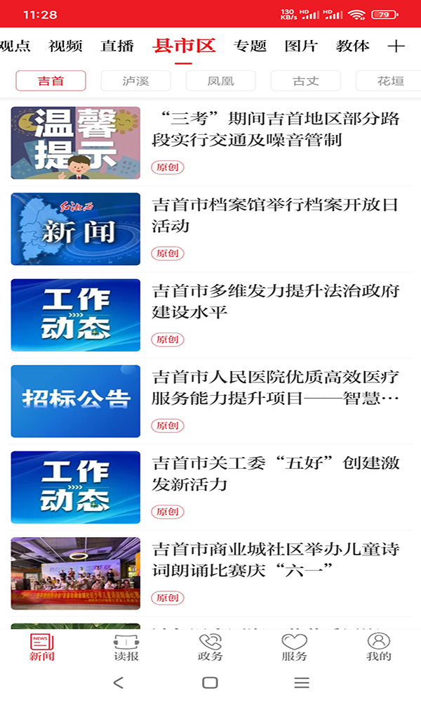 应用截图2预览