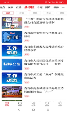 紅湘西截圖