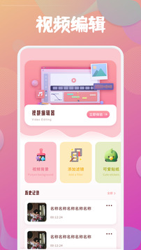 新可可影視剪輯截圖