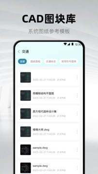 CAD看圖紙截圖