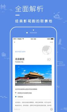 片場截圖